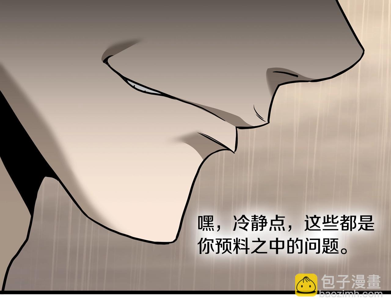 🍼登录武林系统 第198话 给我露出后背 第41页