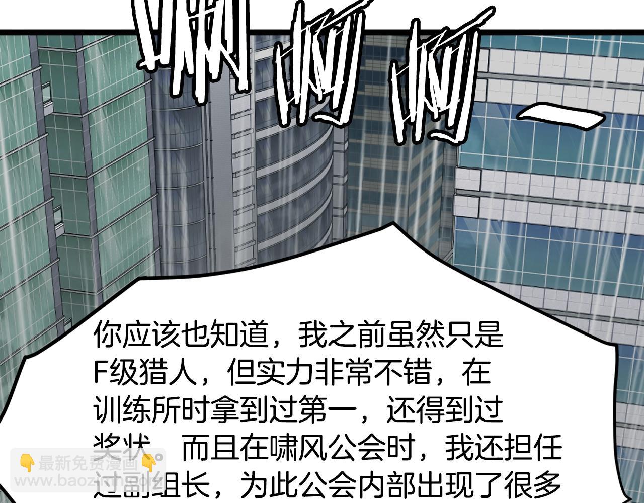 🍼登录武林系统 第198话 给我露出后背 第43页