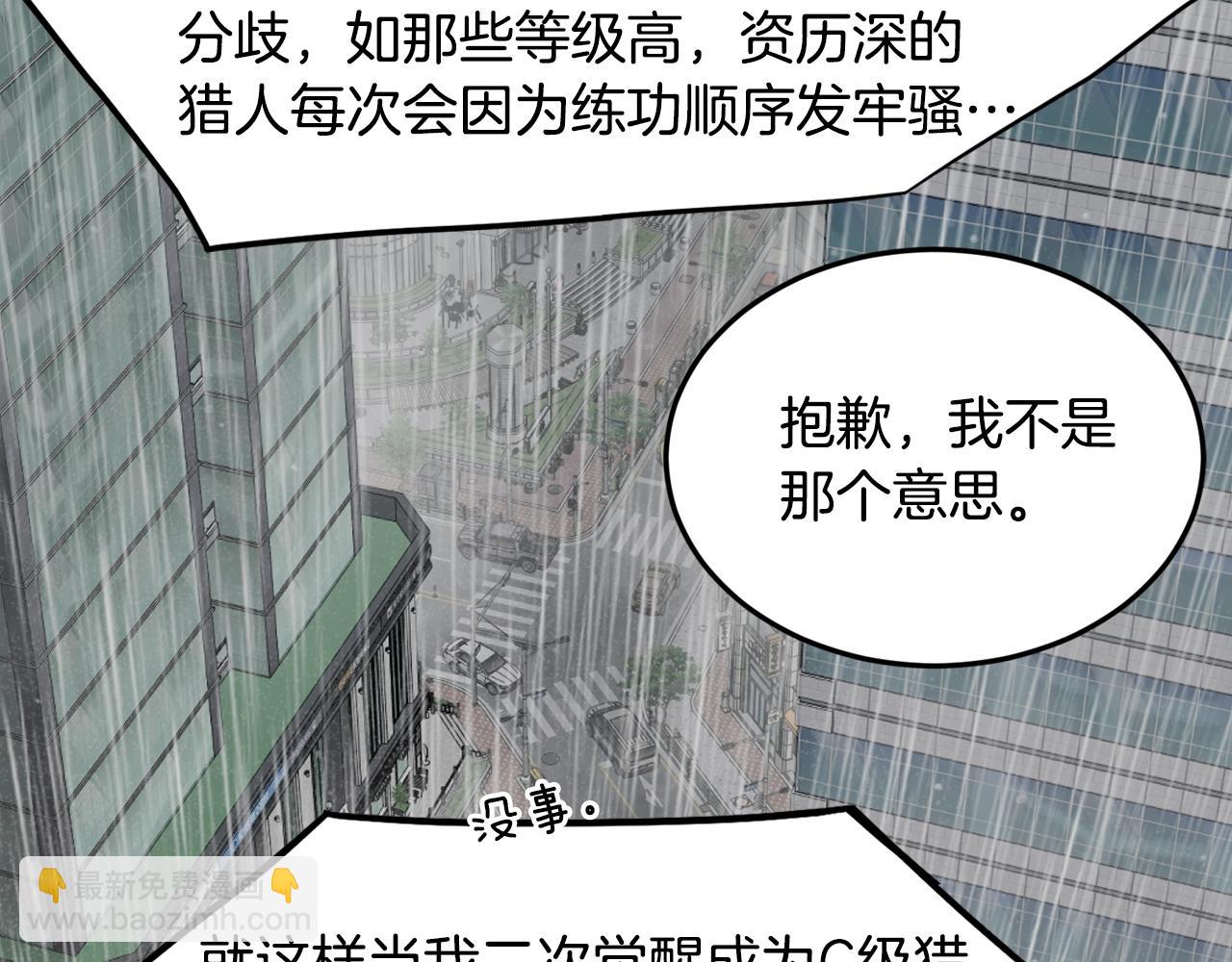 🍼登录武林系统 第198话 给我露出后背 第44页