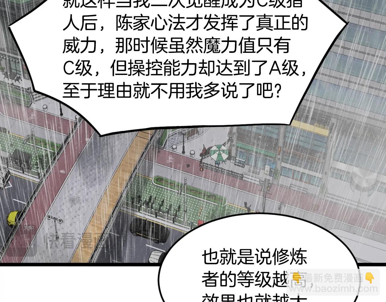 🍼登录武林系统 第198话 给我露出后背 第45页