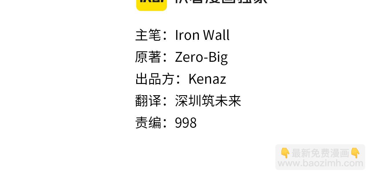 🍼登录武林系统 第198话 给我露出后背 第48页