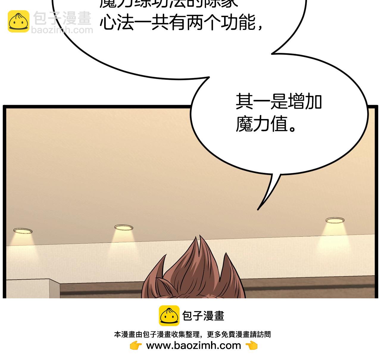 🍼登录武林系统 第198话 给我露出后背 第50页