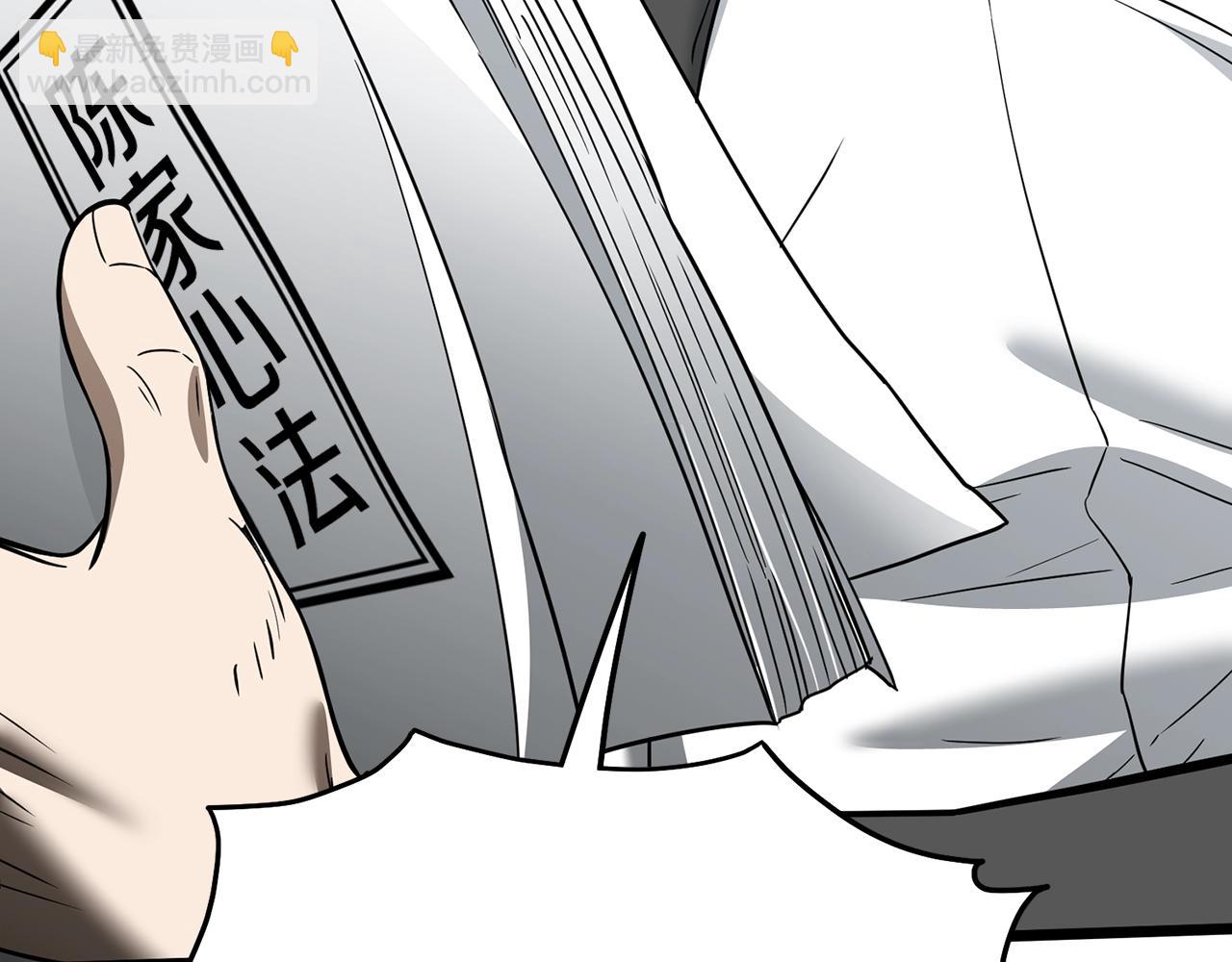 🍼登录武林系统 第198话 给我露出后背 第8页