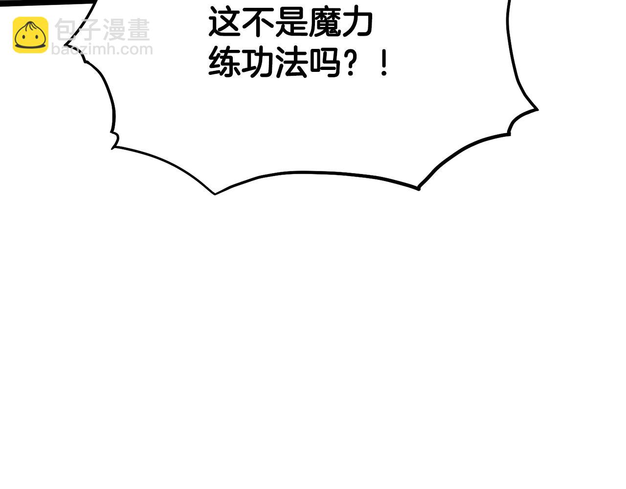 🍼登录武林系统 第198话 给我露出后背 第9页