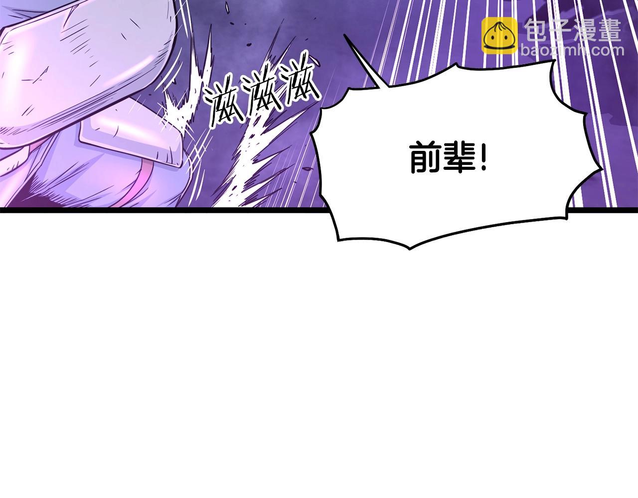 🍼登录武林系统 第200话 又是一次大丰收 第24页
