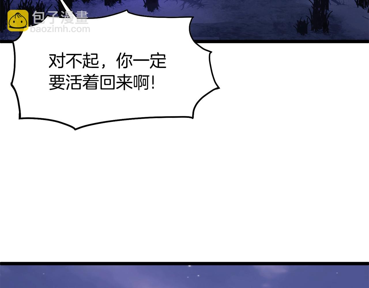 🍼登录武林系统 第200话 又是一次大丰收 第40页