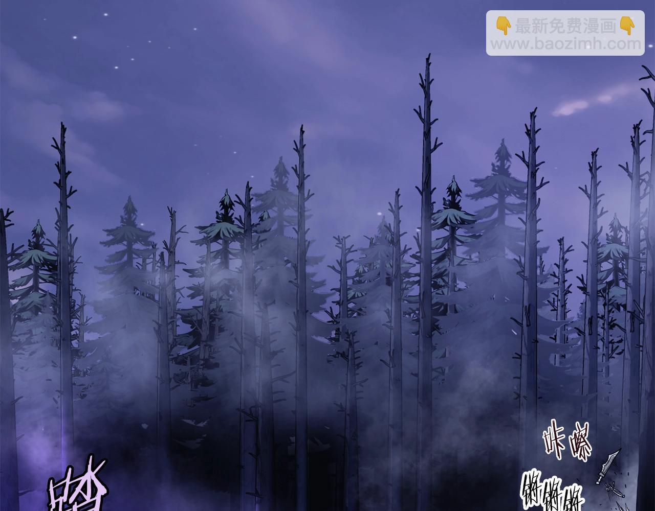 🍼登录武林系统 第200话 又是一次大丰收 第41页