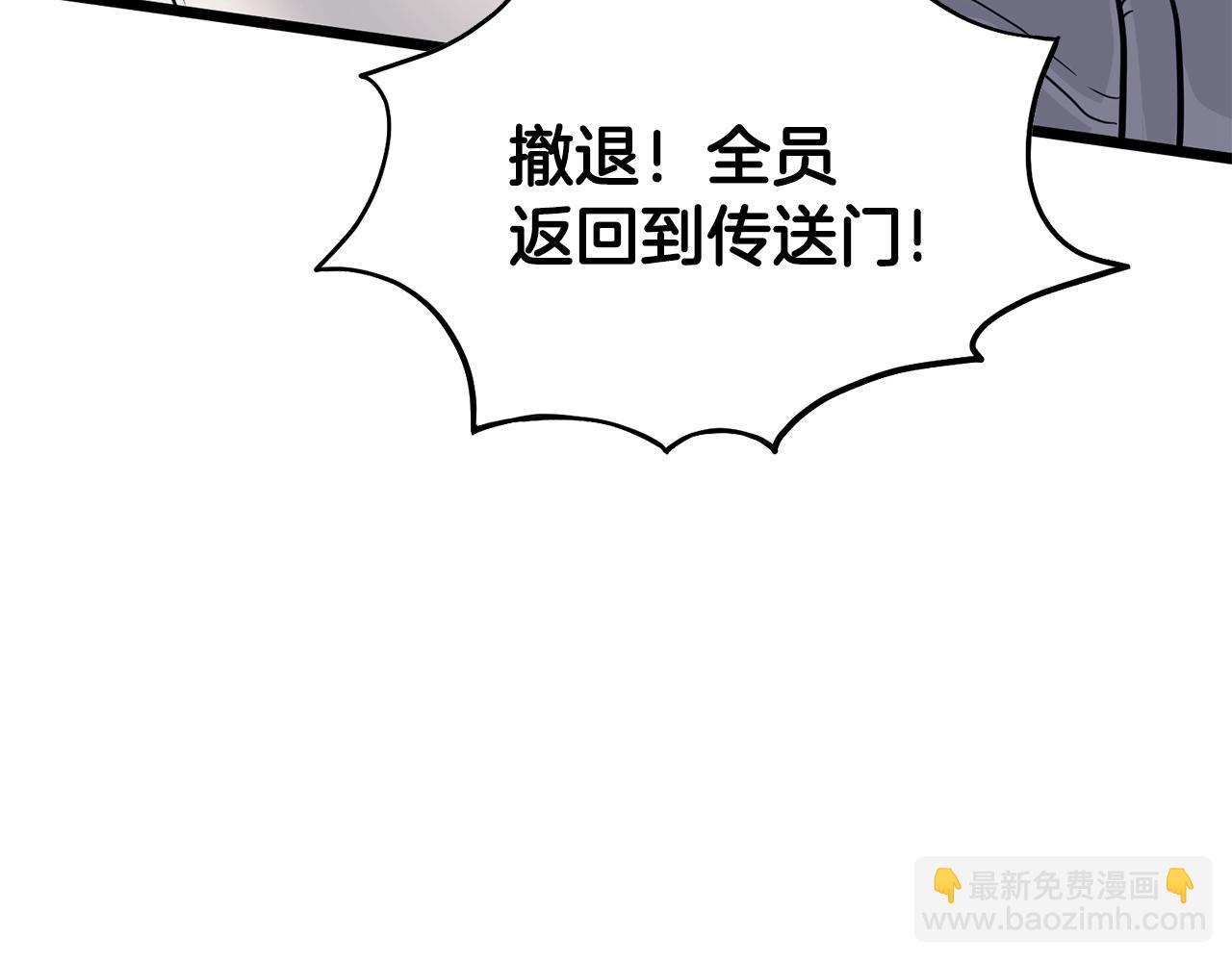 🍼登录武林系统 第200话 又是一次大丰收 第7页