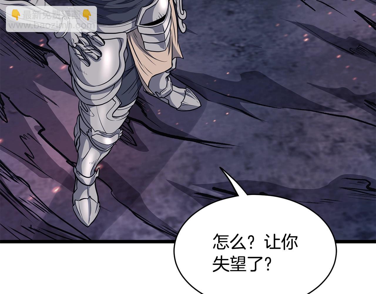 🍼登录武林系统 第202话 怪物般的实力 第13页
