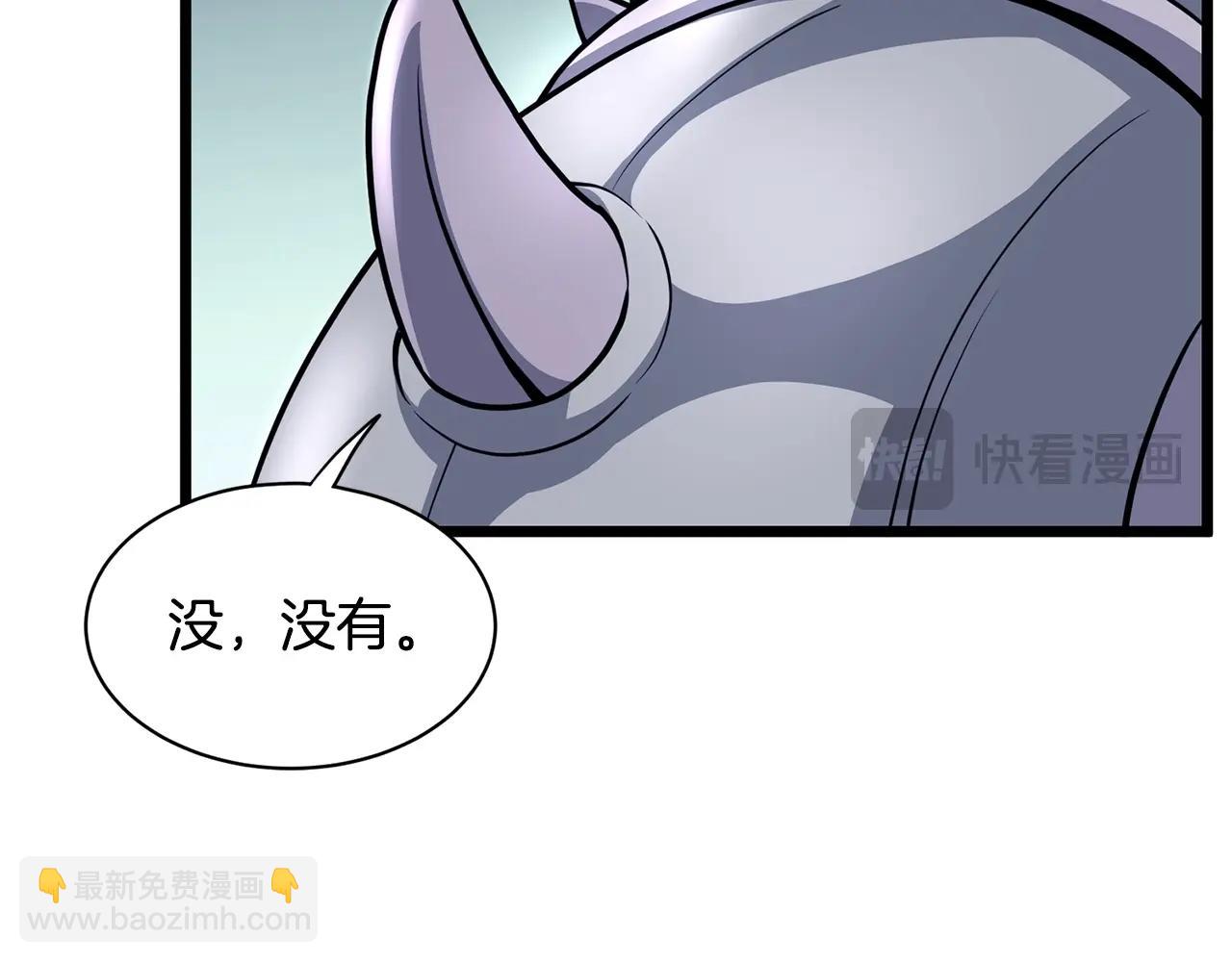 🍼登录武林系统 第202话 怪物般的实力 第16页