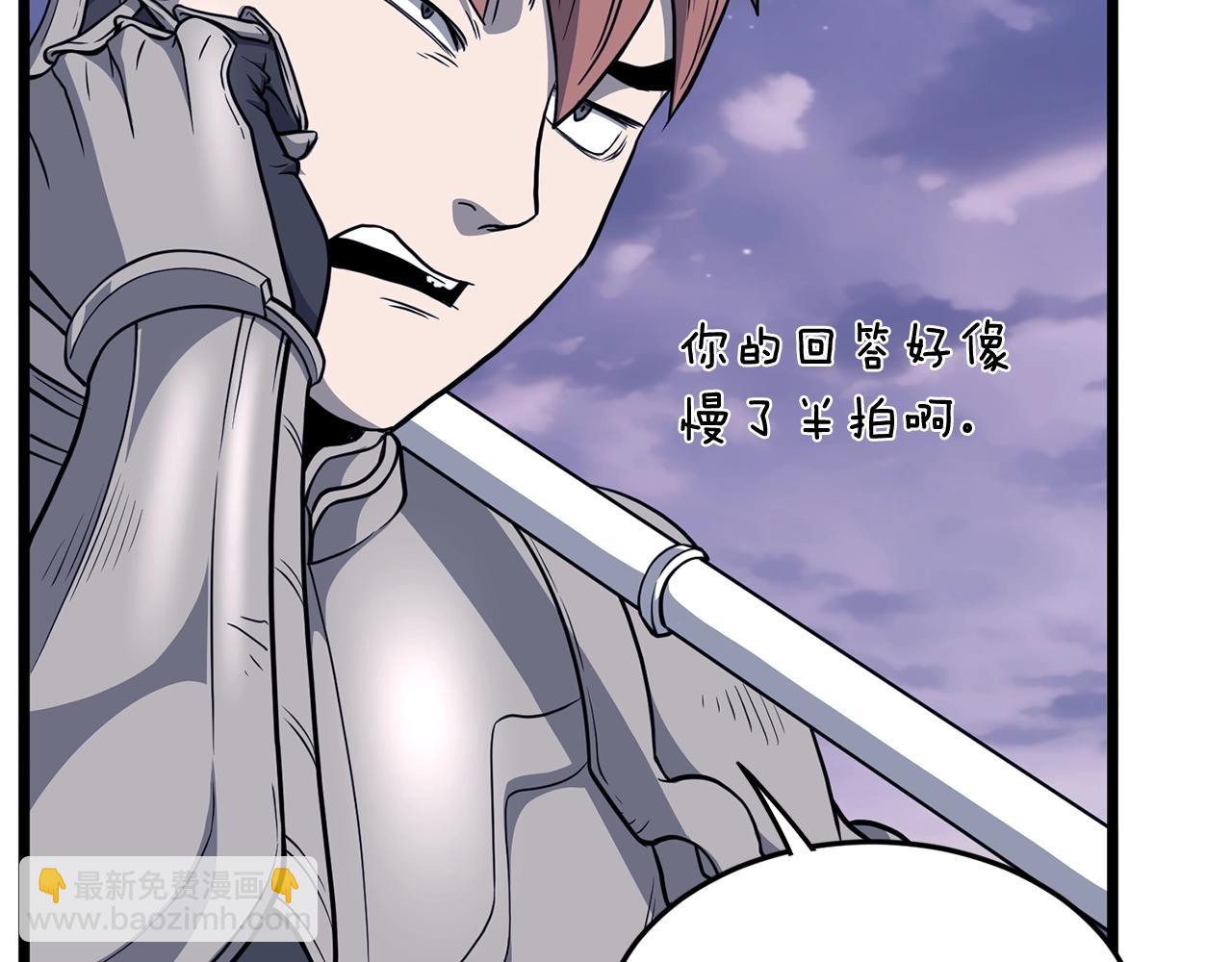 🍼登录武林系统 第202话 怪物般的实力 第19页