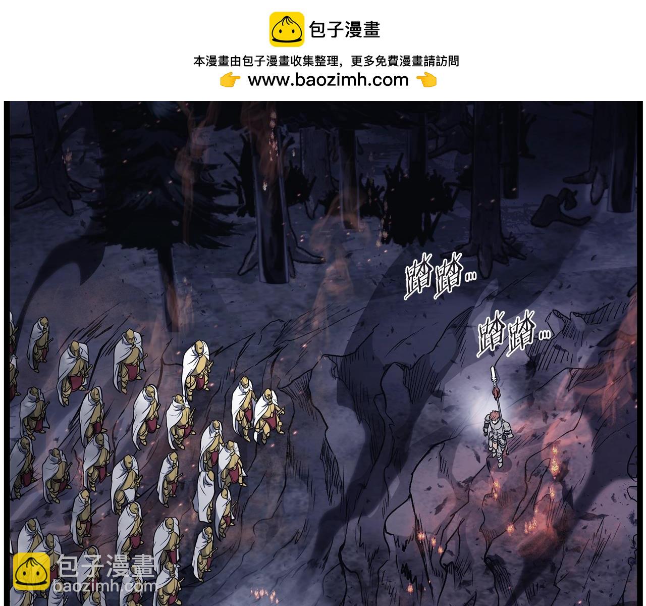 🍼登录武林系统 第202话 怪物般的实力 第2页