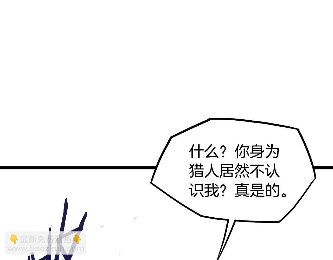 🍼登录武林系统 第202话 怪物般的实力 第25页