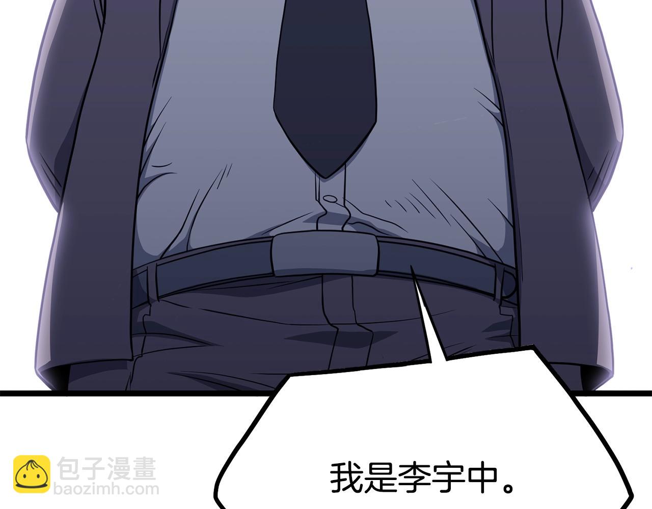 🍼登录武林系统 第202话 怪物般的实力 第27页