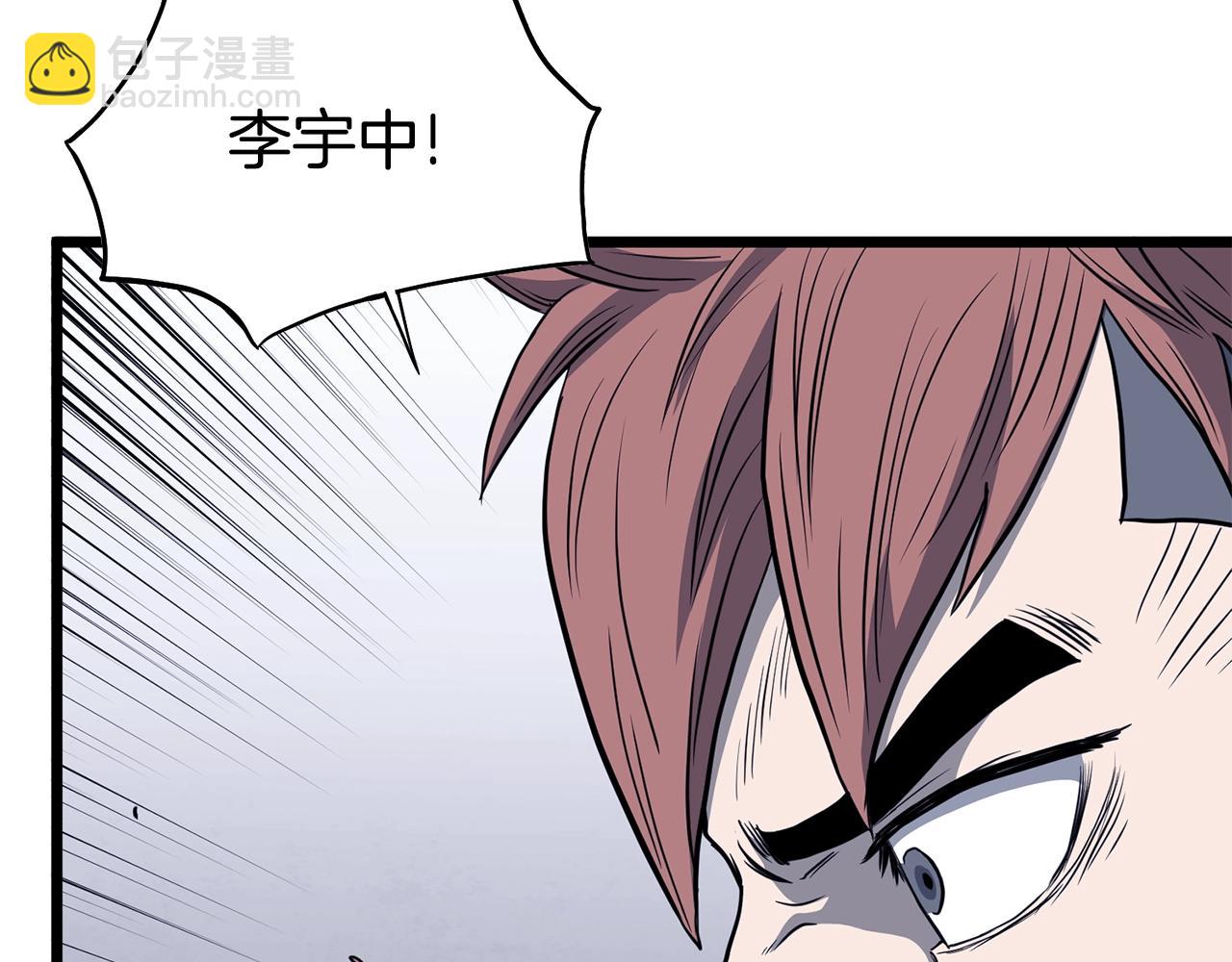 🍼登录武林系统 第202话 怪物般的实力 第29页