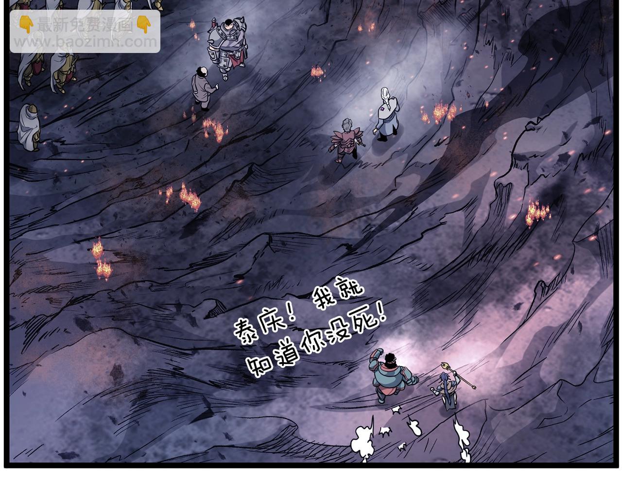 🍼登录武林系统 第202话 怪物般的实力 第3页
