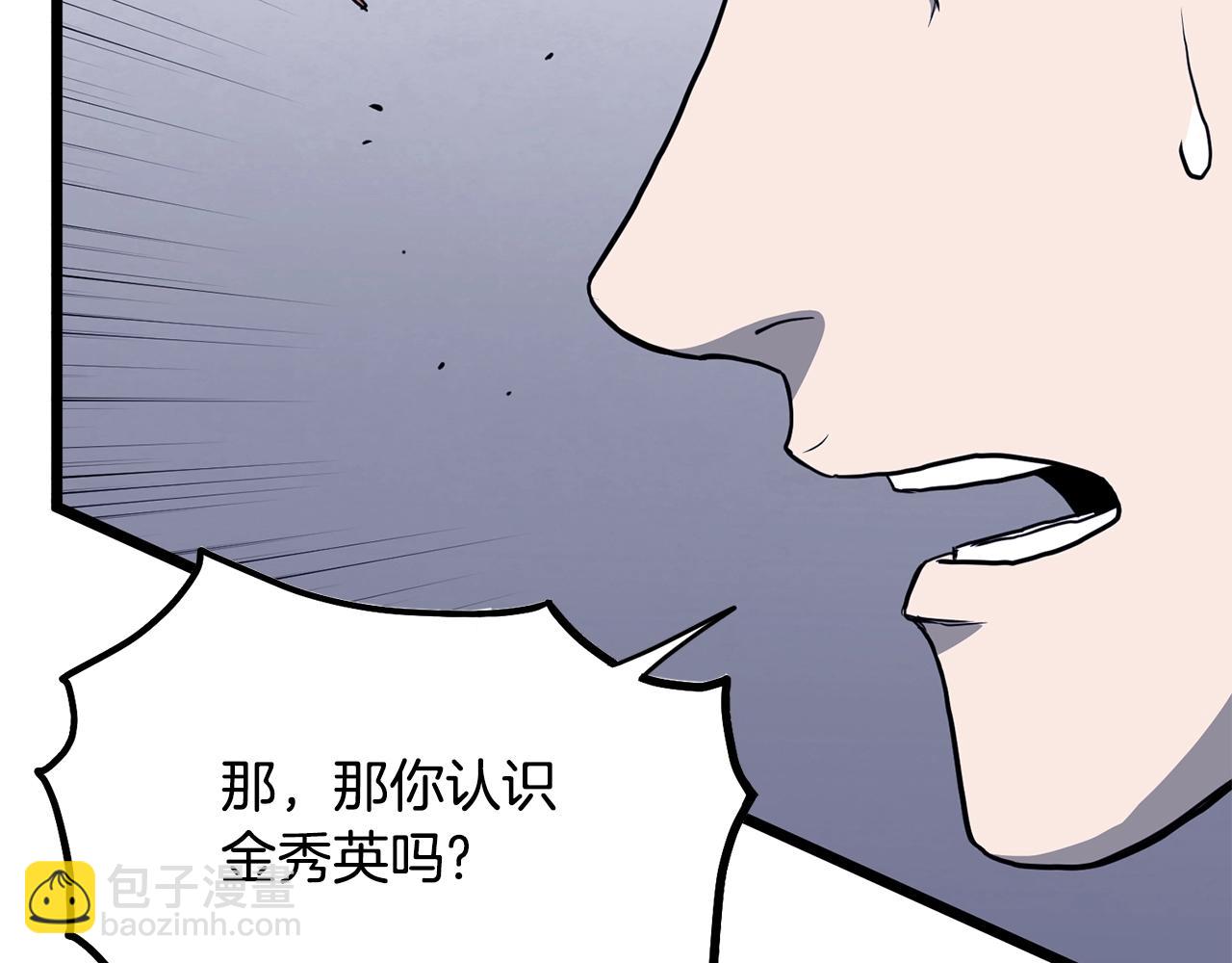 🍼登录武林系统 第202话 怪物般的实力 第30页
