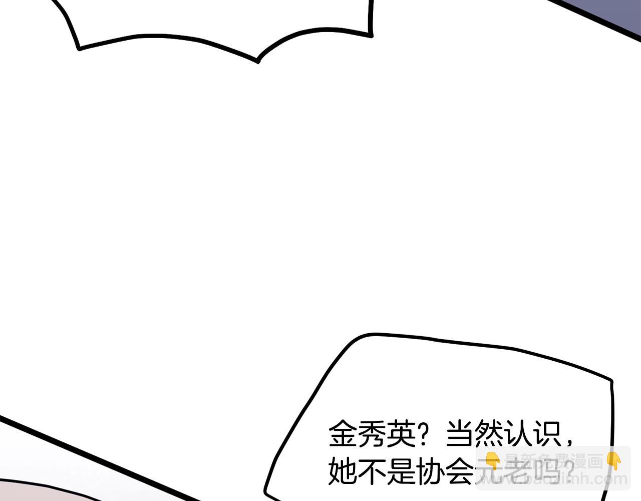 🍼登录武林系统 第202话 怪物般的实力 第31页