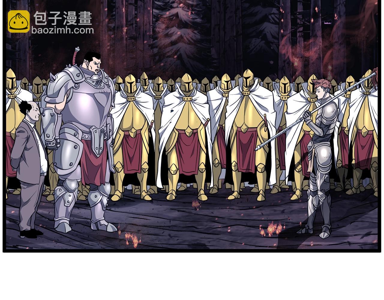 🍼登录武林系统 第202话 怪物般的实力 第36页