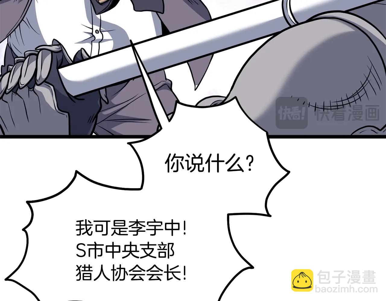 🍼登录武林系统 第202话 怪物般的实力 第42页