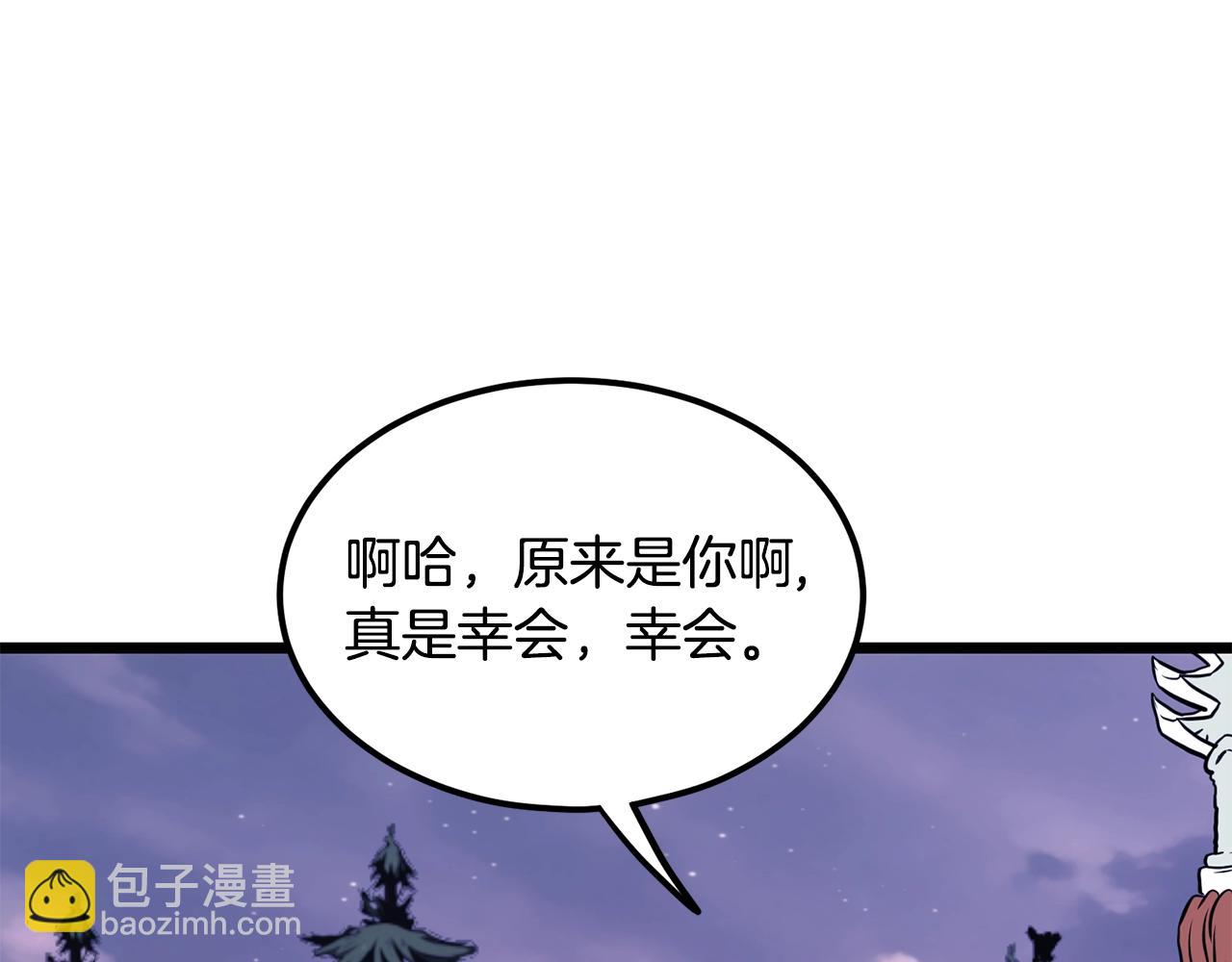 🍼登录武林系统 第202话 怪物般的实力 第44页