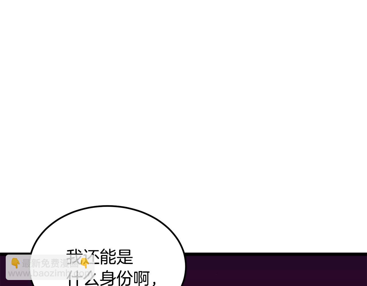 🍼登录武林系统 第202话 怪物般的实力 第47页
