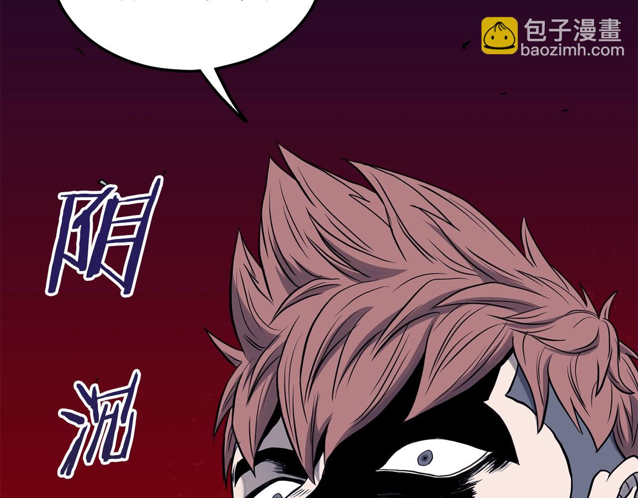 🍼登录武林系统 第202话 怪物般的实力 第48页
