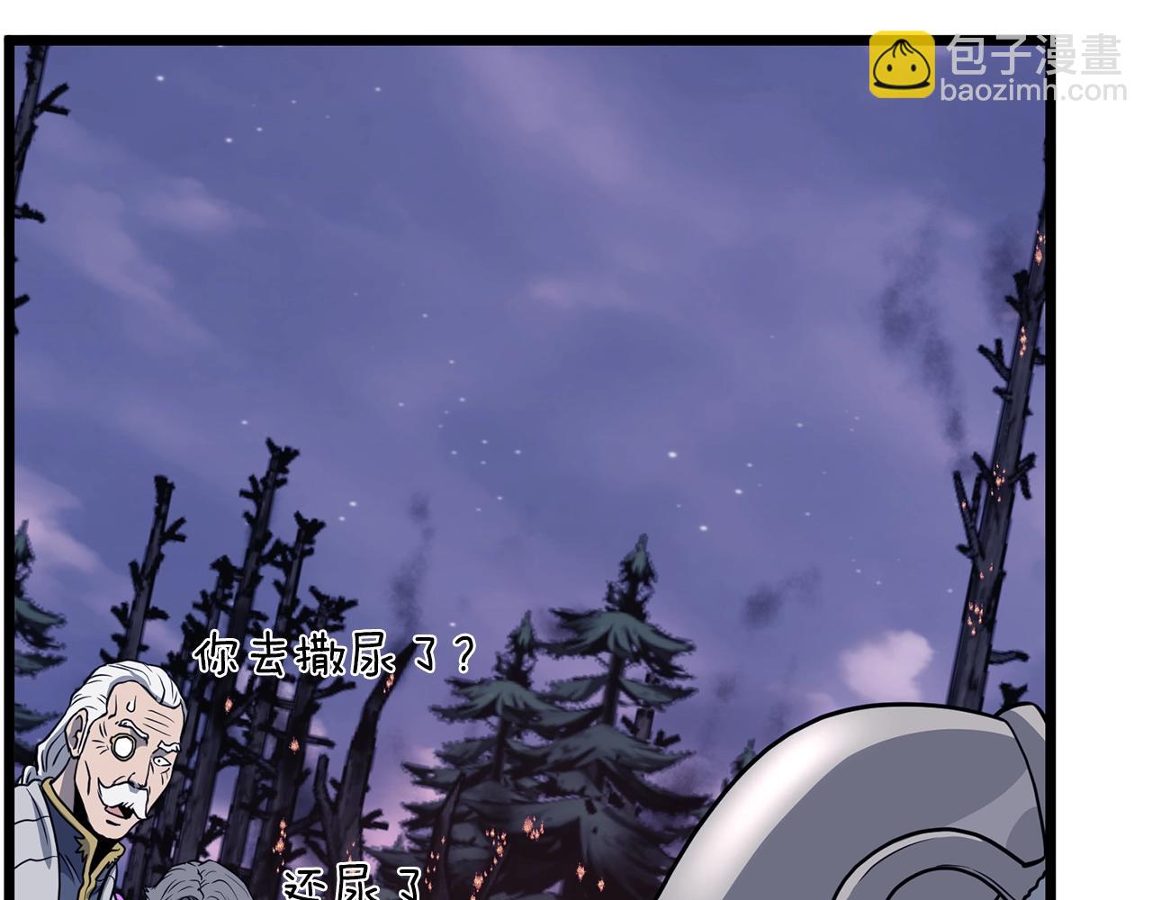 🍼登录武林系统 第202话 怪物般的实力 第5页