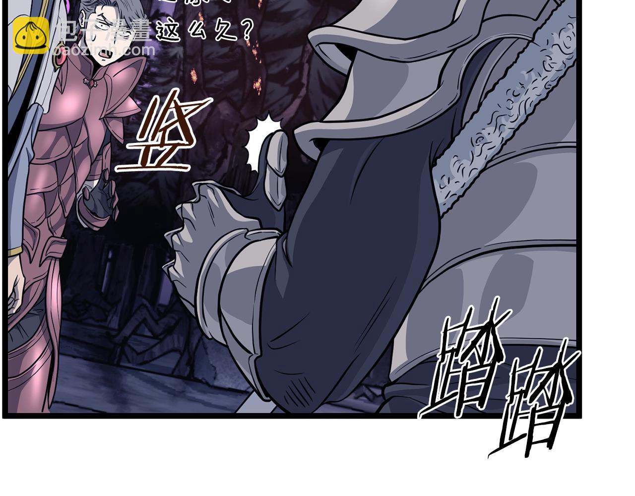 🍼登录武林系统 第202话 怪物般的实力 第6页