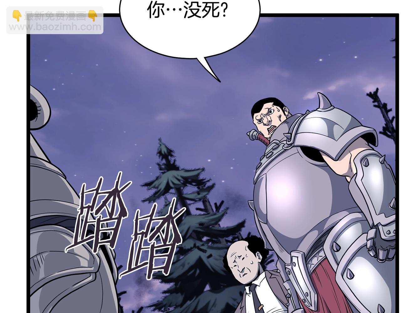 🍼登录武林系统 第202话 怪物般的实力 第8页