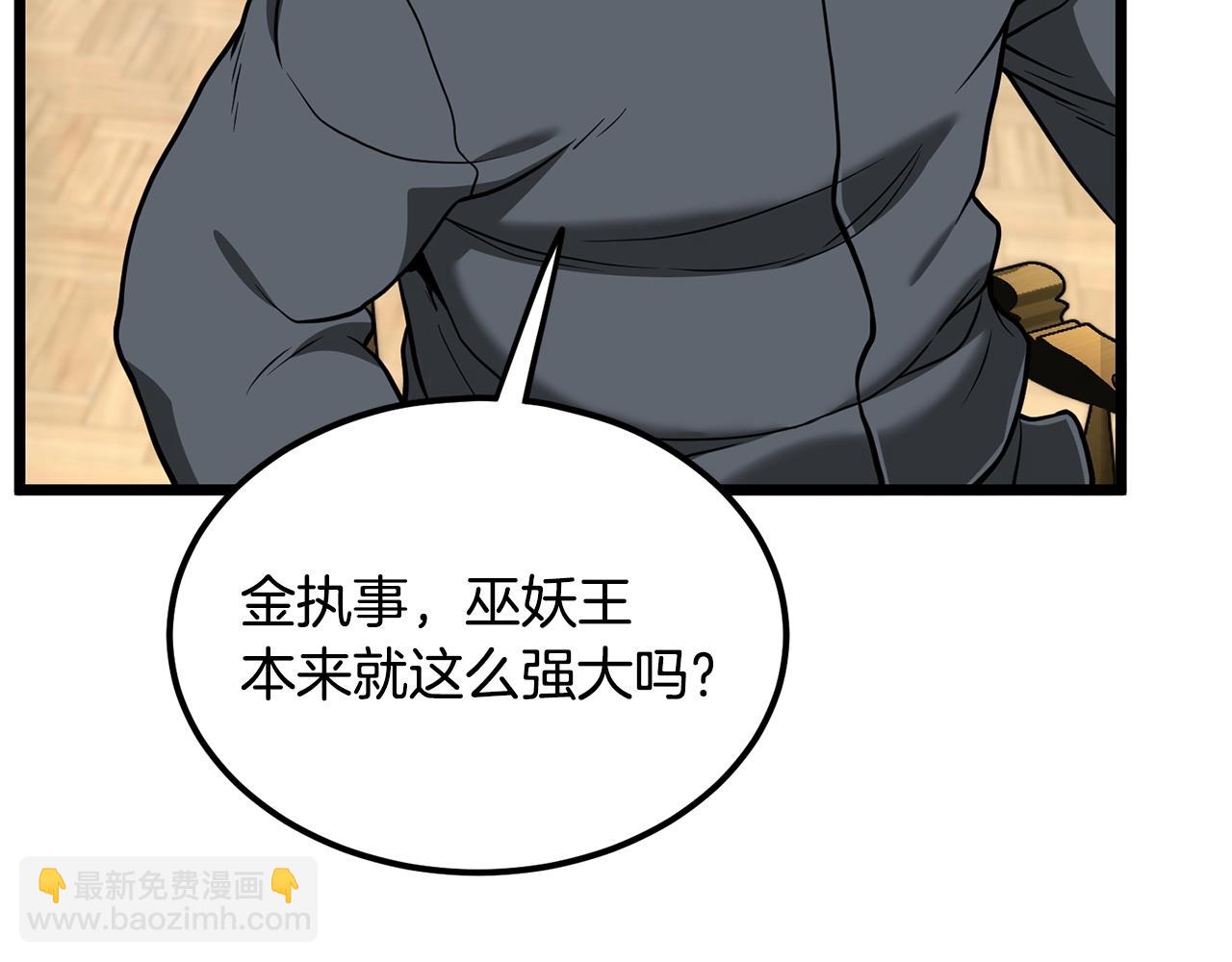 🍼登录武林系统 第204话 我回来了 第13页