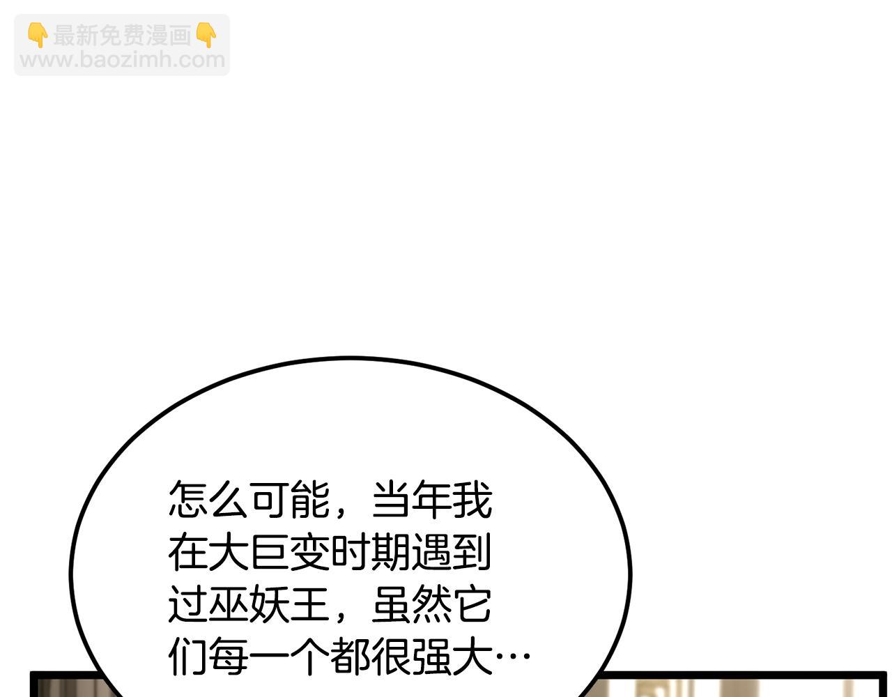 🍼登录武林系统 第204话 我回来了 第14页