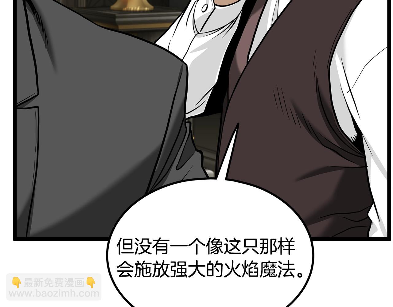 🍼登录武林系统 第204话 我回来了 第16页
