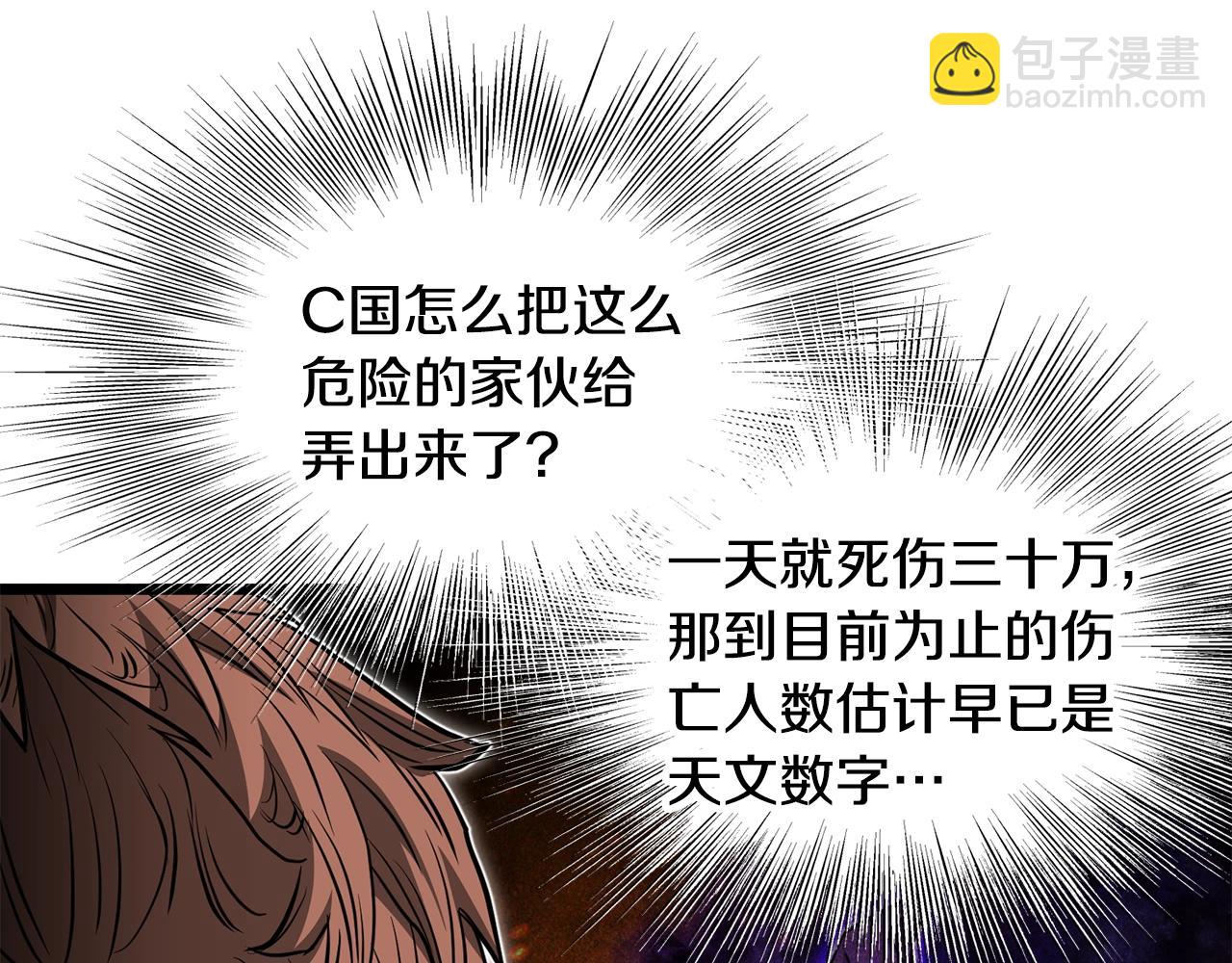 🍼登录武林系统 第204话 我回来了 第18页