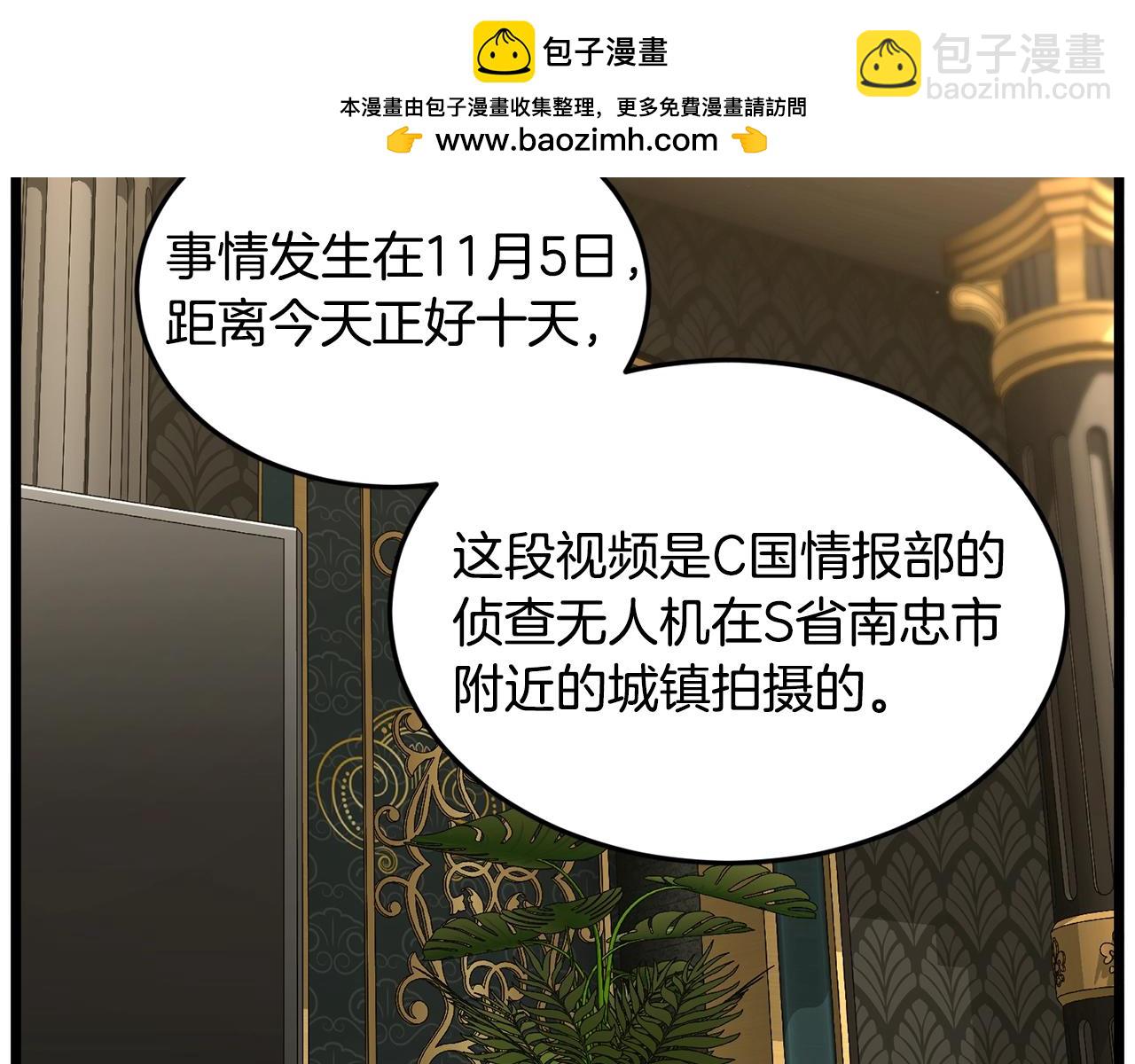 🍼登录武林系统 第204话 我回来了 第2页