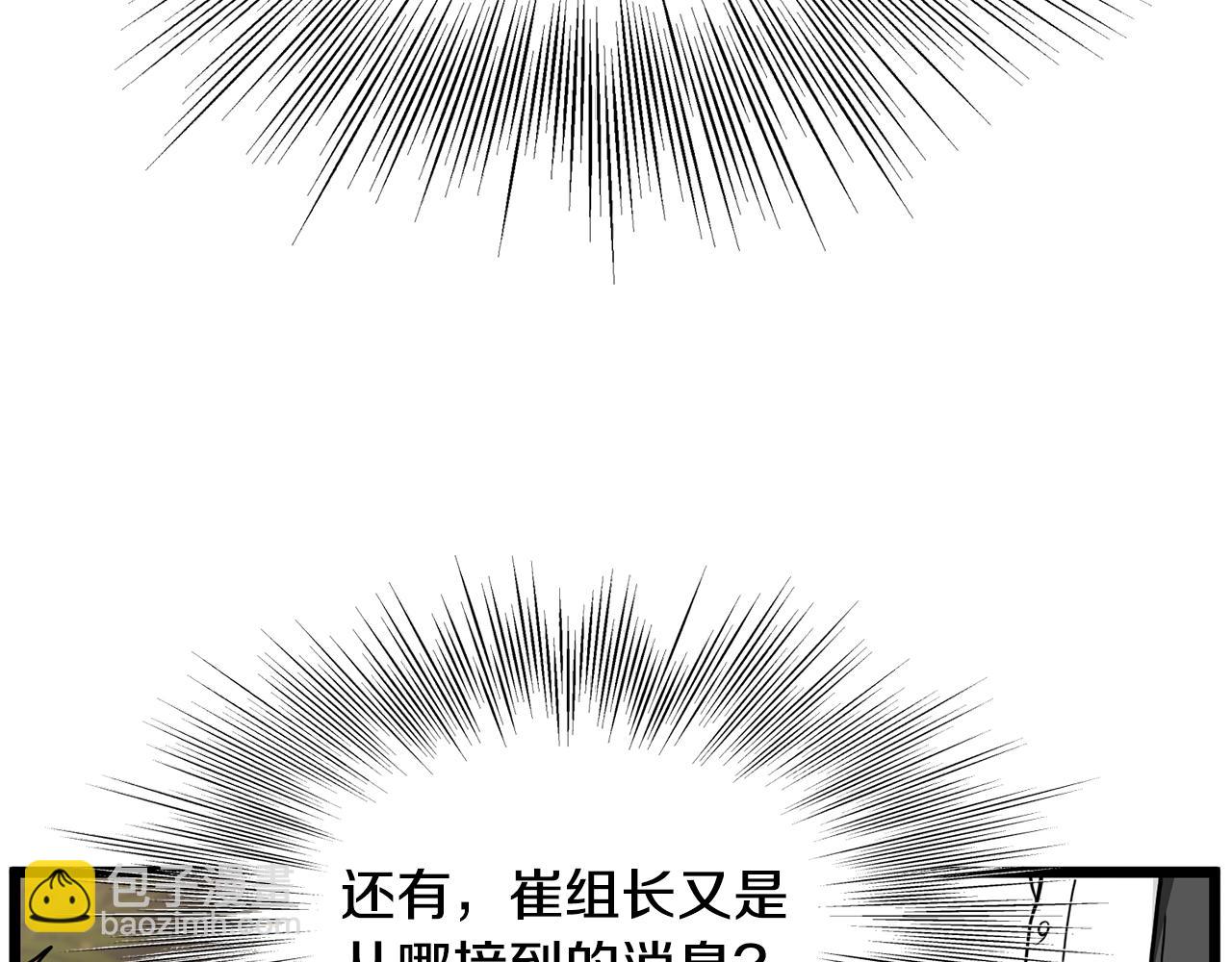 🍼登录武林系统 第204话 我回来了 第21页