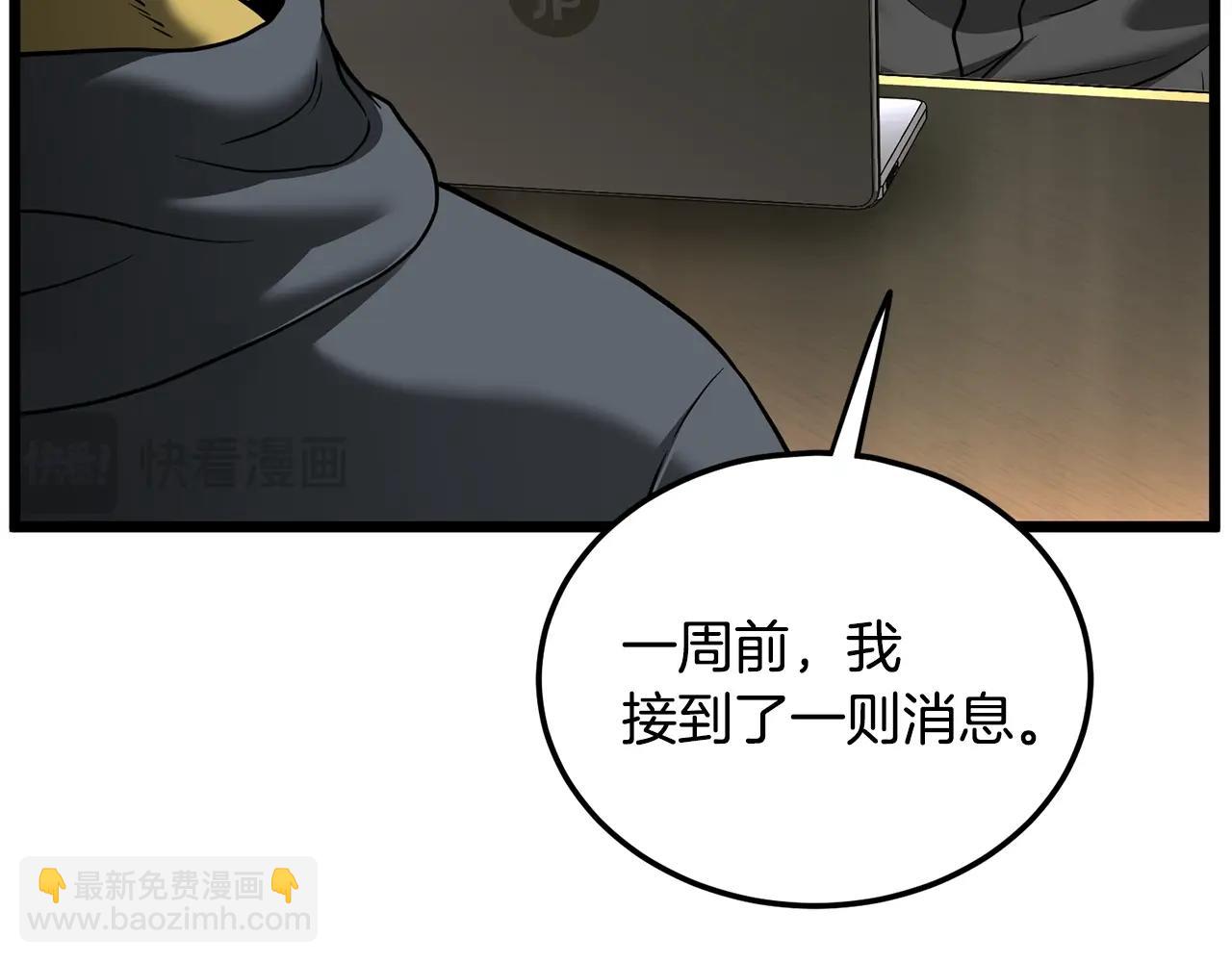 🍼登录武林系统 第204话 我回来了 第23页