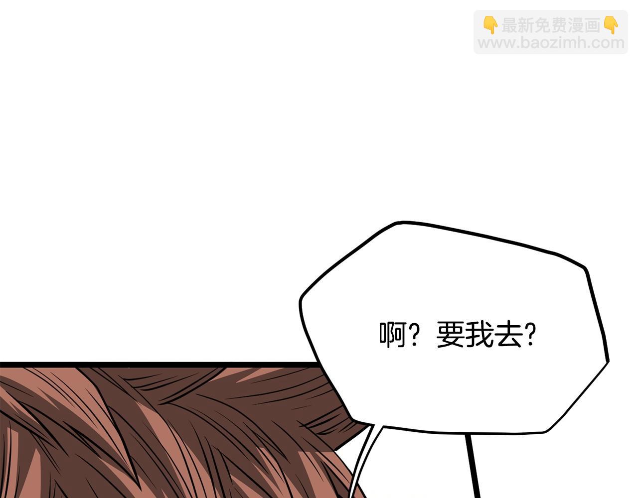 🍼登录武林系统 第204话 我回来了 第28页