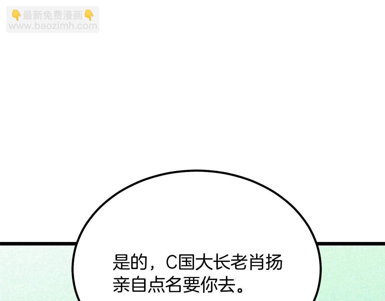 🍼登录武林系统 第204话 我回来了 第31页