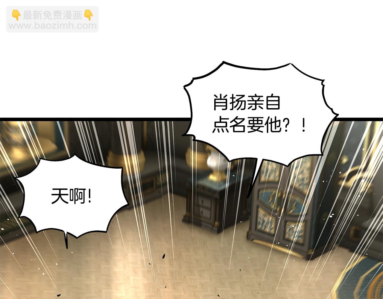 🍼登录武林系统 第204话 我回来了 第36页