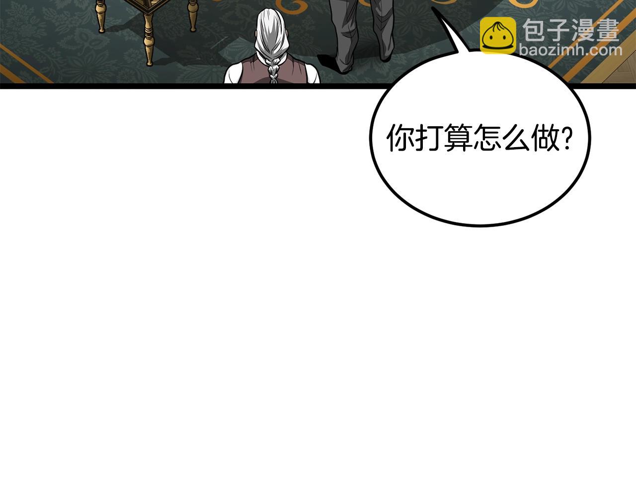 🍼登录武林系统 第204话 我回来了 第38页