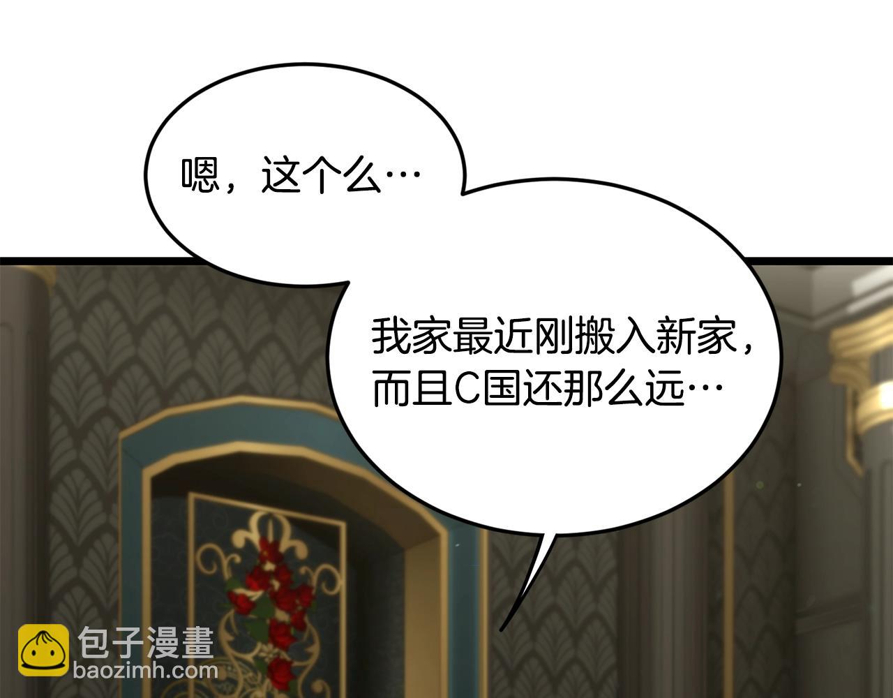 🍼登录武林系统 第204话 我回来了 第39页