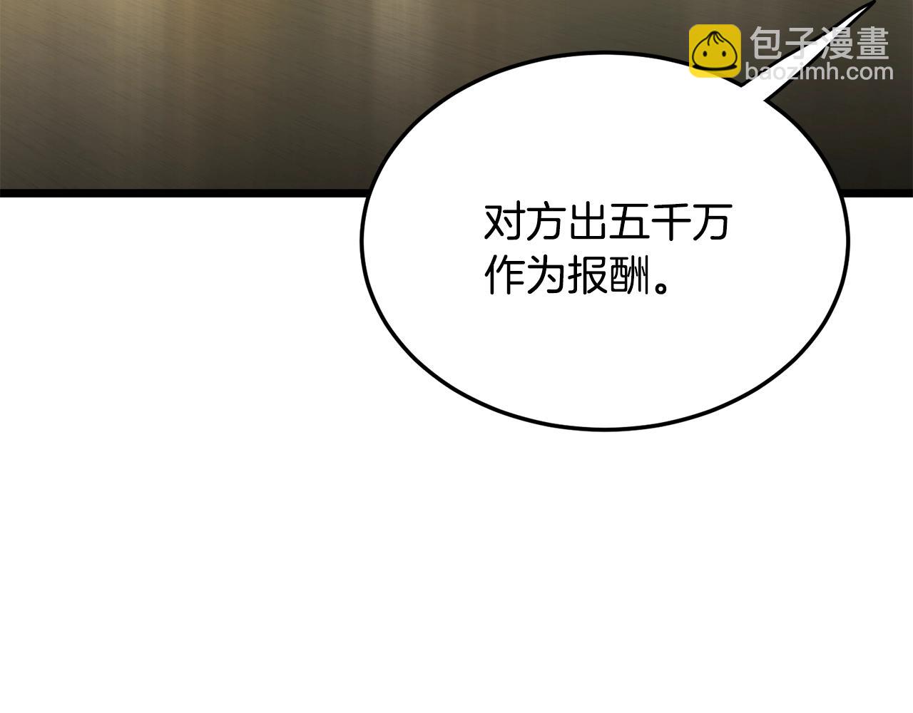 🍼登录武林系统 第204话 我回来了 第41页