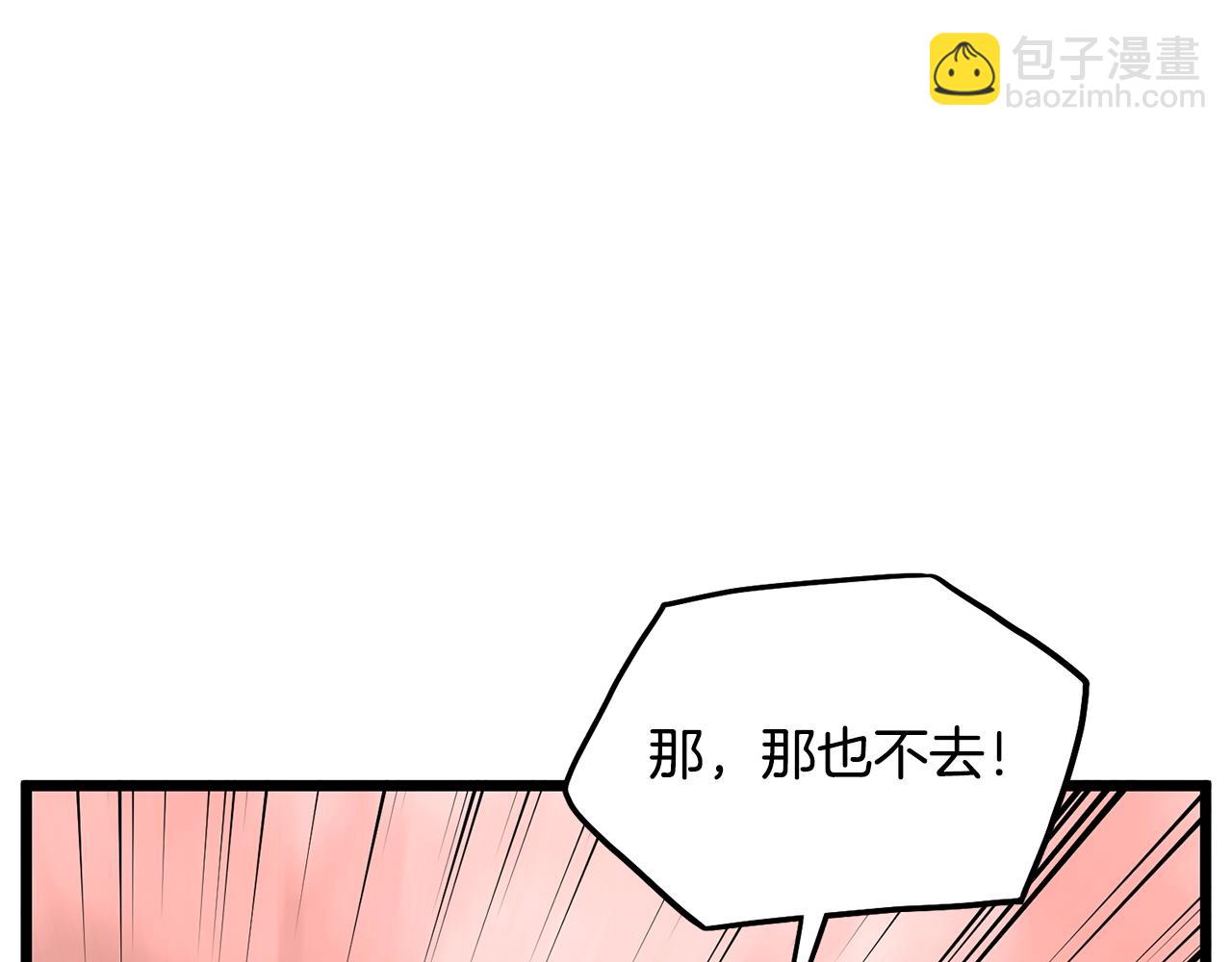 🍼登录武林系统 第204话 我回来了 第46页