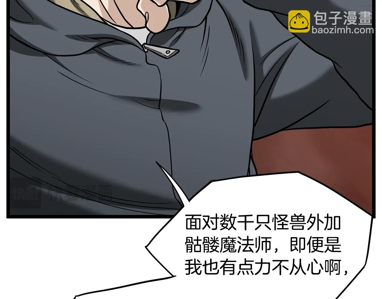 🍼登录武林系统 第204话 我回来了 第48页