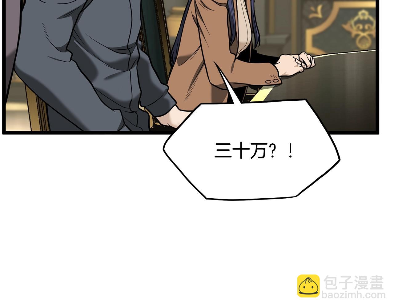 🍼登录武林系统 第204话 我回来了 第6页