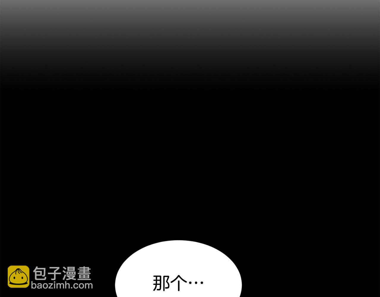 🍼登录武林系统 第206话 寻医队准备出发 第11页