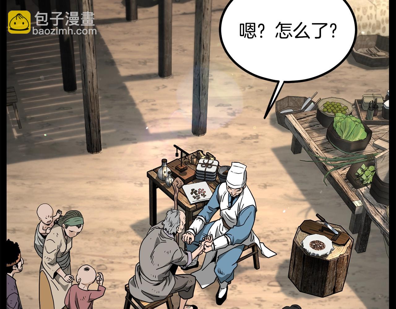 🍼登录武林系统 第206话 寻医队准备出发 第13页