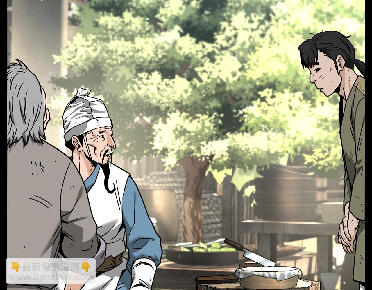 🍼登录武林系统 第206话 寻医队准备出发 第16页