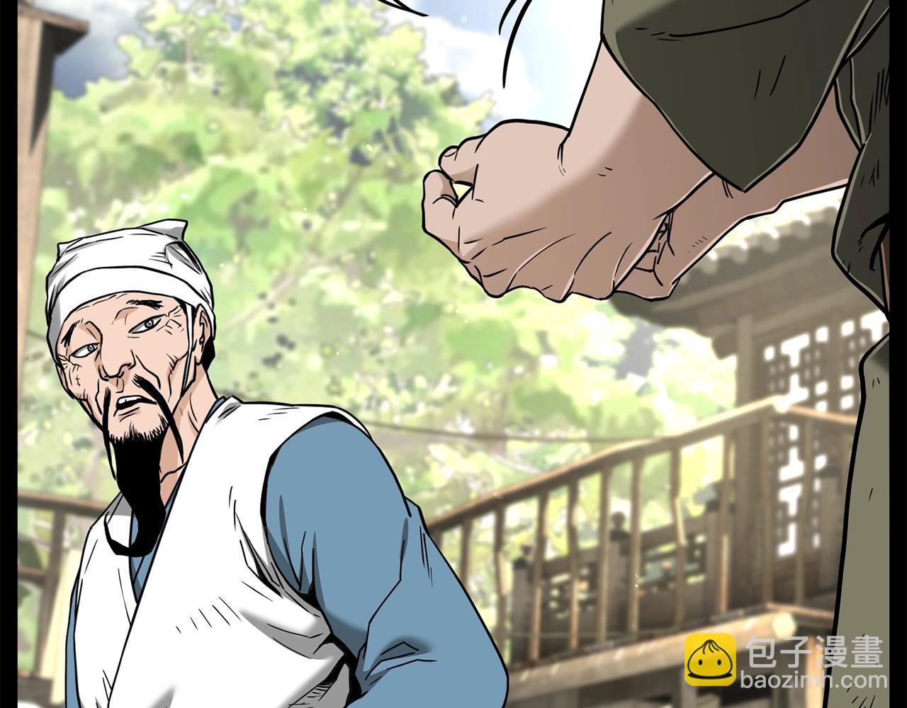🍼登录武林系统 第206话 寻医队准备出发 第19页